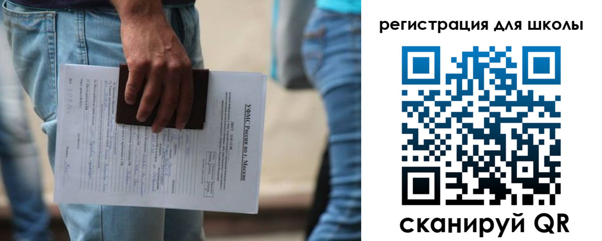 временная регистрация в квартире в России