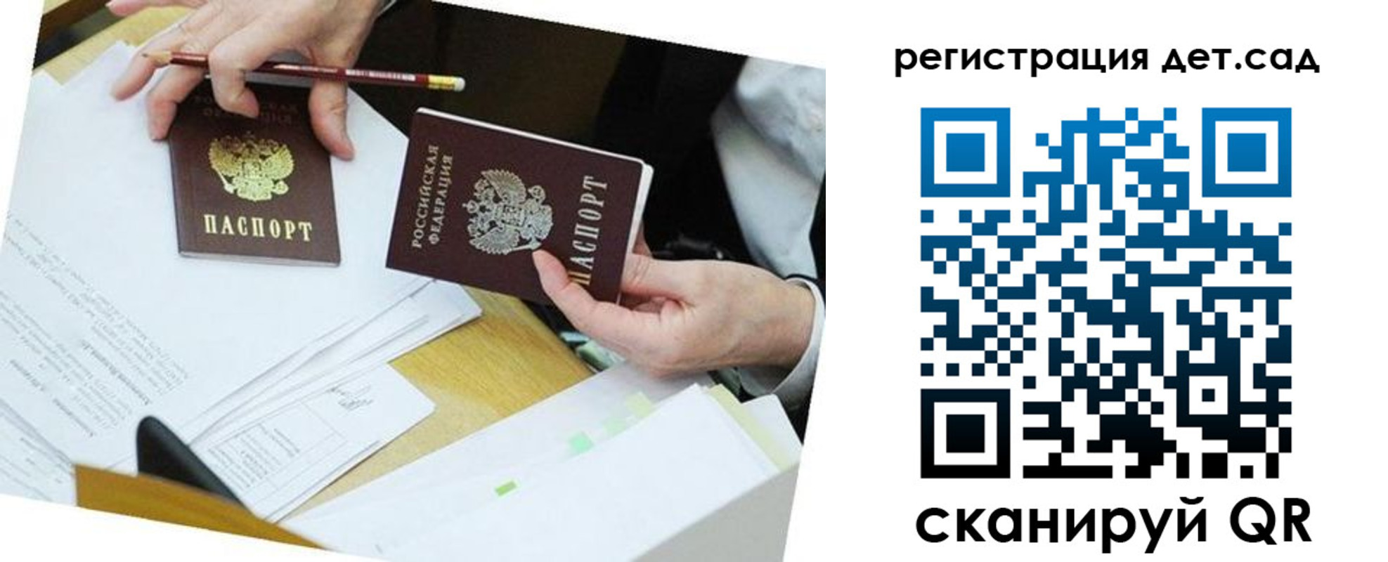 где прописаться в России