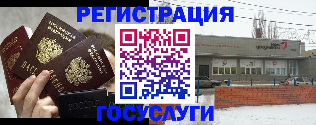 миграционный учет в России