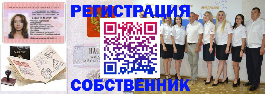временная регистрация госуслуги в России